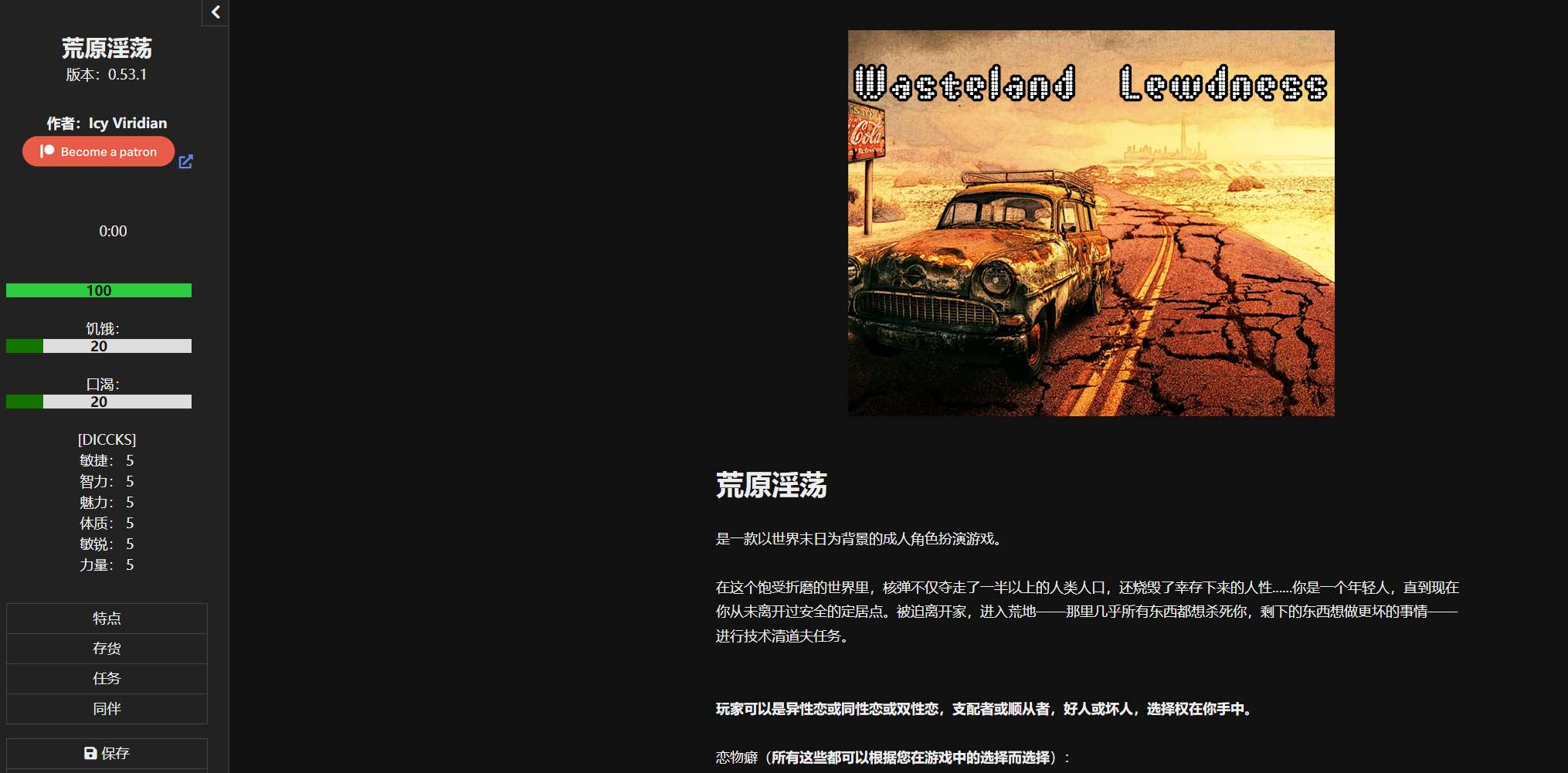 【Western HTML/Chinese Translated】Wasteland Lewdness Chinese Translated Version [New Work/250M]