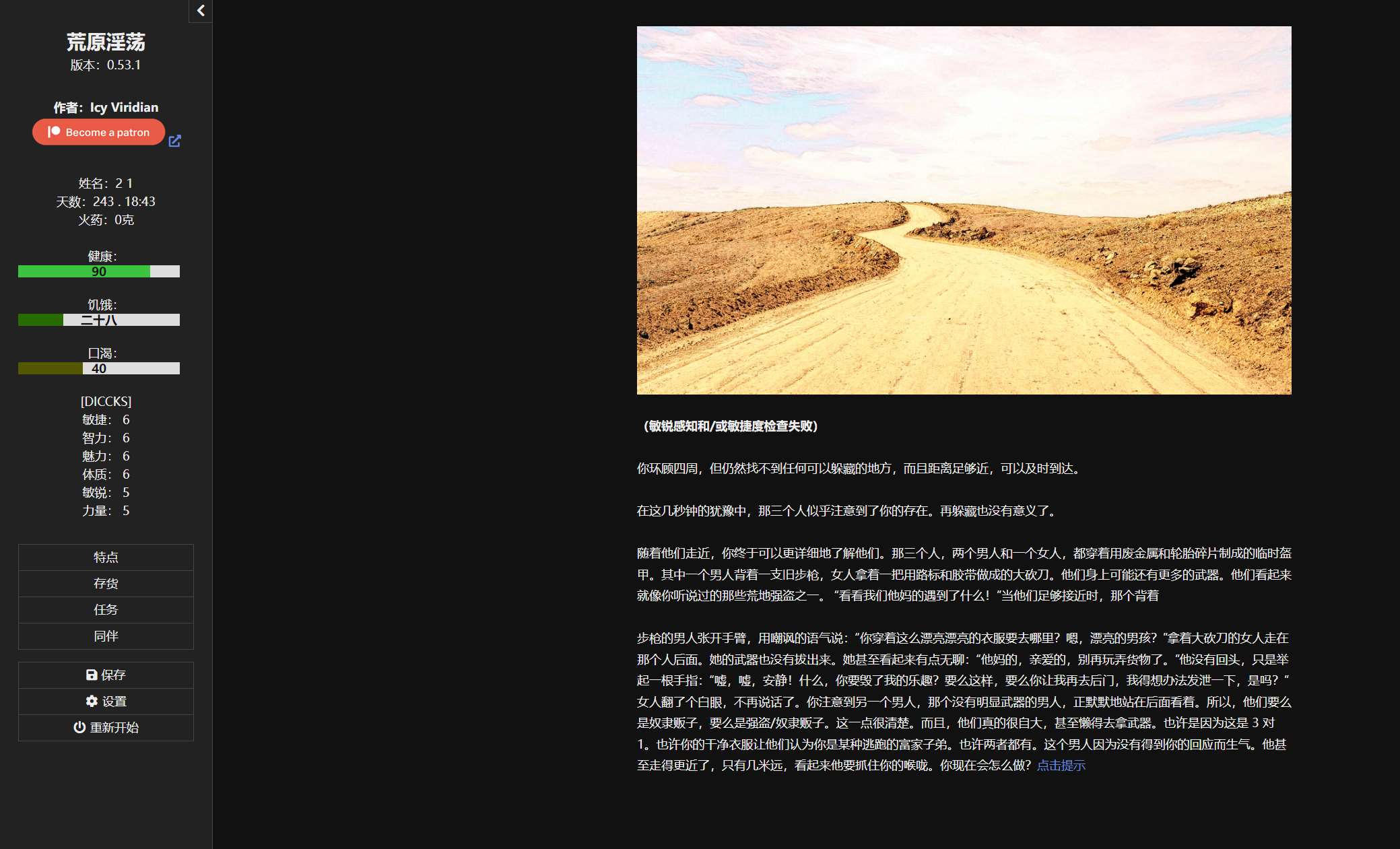 【Western HTML/Chinese Translation】Wasteland Lewdness Machine Translation Chinese Version【New Release/250M】