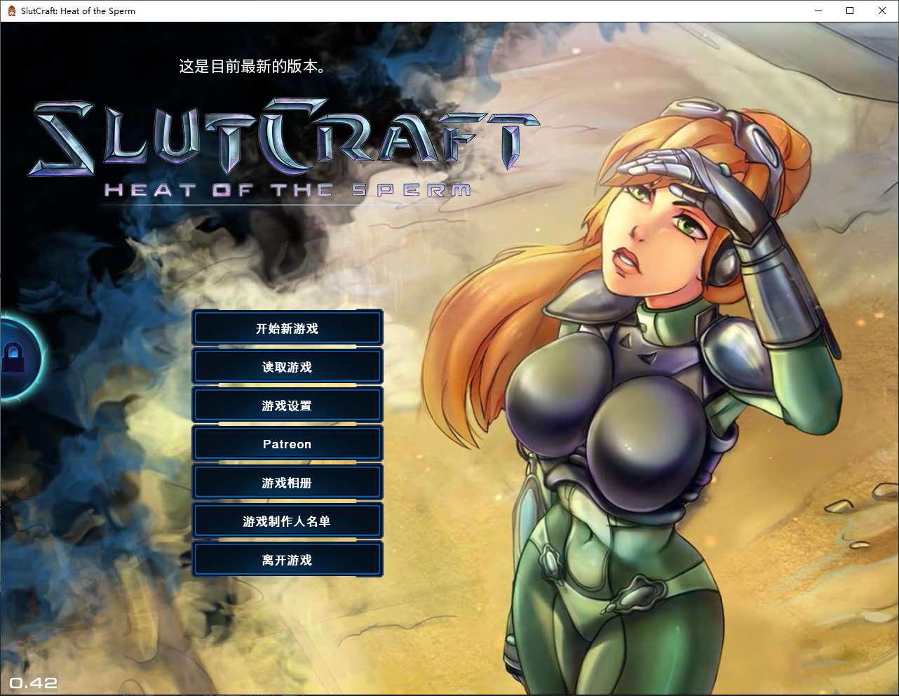 【Western SLG/Chinese/Animated】SlutCraft Heat of the Sperm v0.42 Android + PC Official Chinese Infantry Version [Update/4.6G]