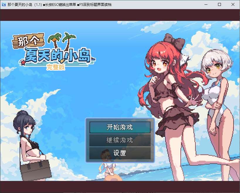 【Pixel RPG/Chinese Translated】 That Summer's Island Official Full Version 【New Release/620M】