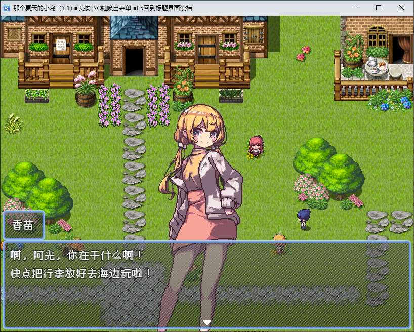 【Pixel RPG/Chinese】The Island of That Summer - Official Chinese Version【New Release/620M】