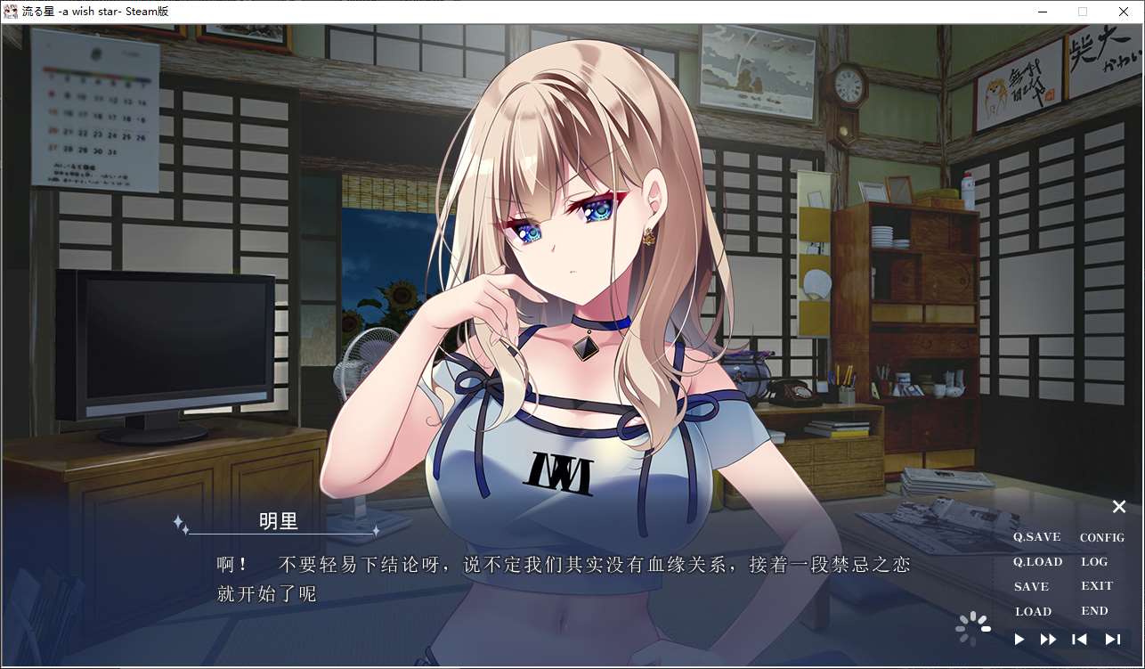 【Japanese ADV/Chinese/animated】Meteor a wish star steam official Chinese version【New release/2.1G】