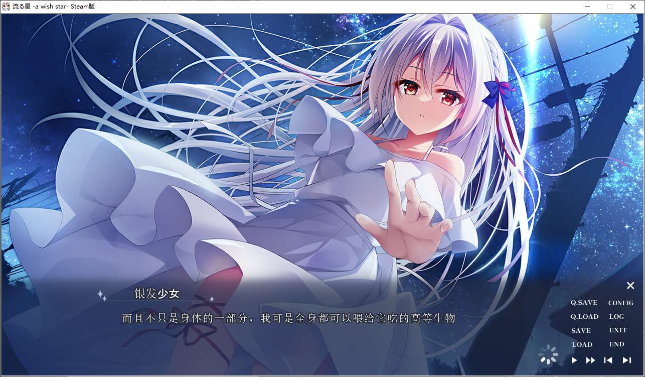 【Japanese ADV/Chinese/animated】Meteor a wish star steam official Chinese version【New release/2.1G】
