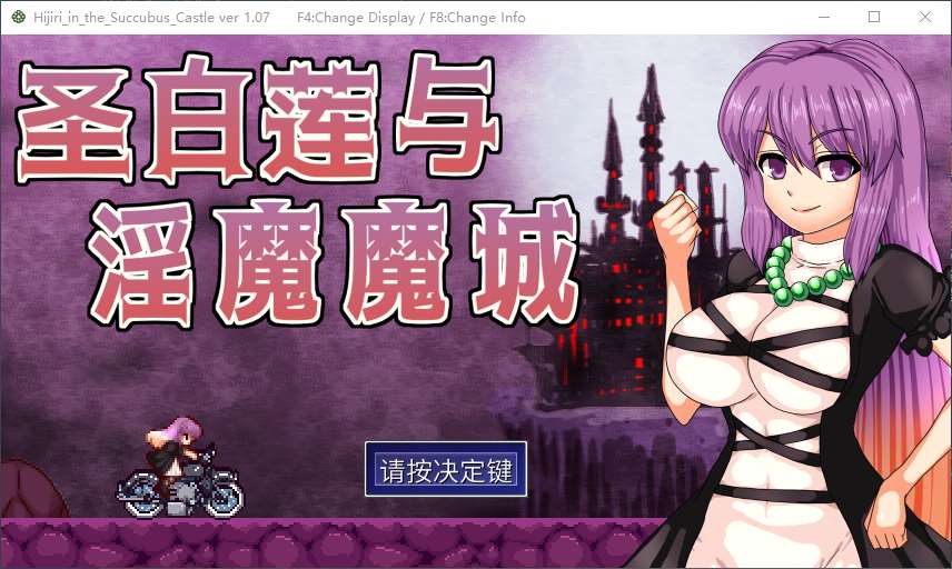 【Castlevania ACT/Chinese/Animated】Hijiri in the Succubus Castle Official Infantry Version [New Release/400M]