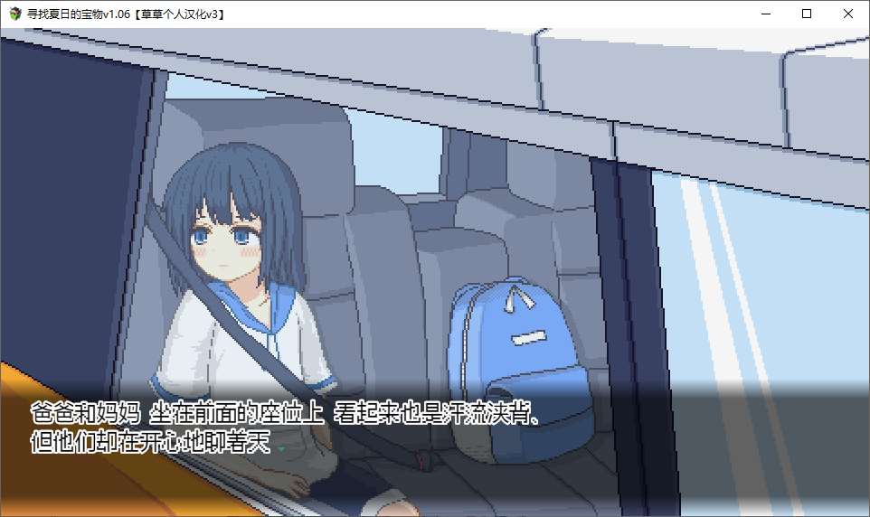 【Pixel SLG/Chinese Translation】Find Summer Treasures v1.06 Android + PC Premium Chinese Translation【New Chinese Translation/1.1G】