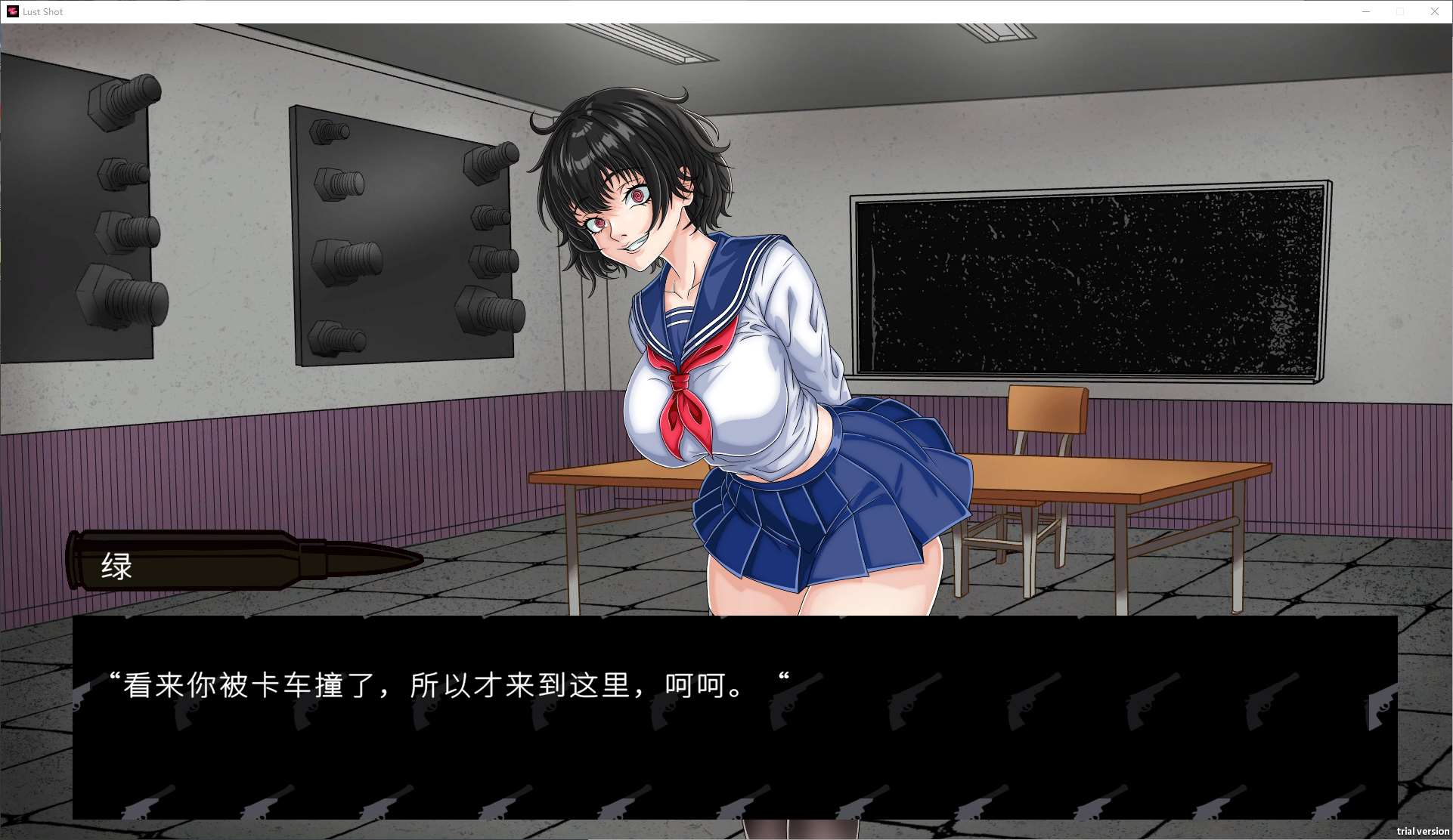 【Japanese SLG/Chinese/Animated】Lust Shot Official Japanese Infantry Version 【New Release/1G】
