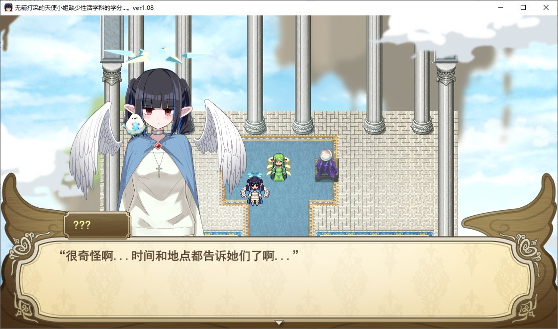 【Japanese RPG/Chinese Translation】Helpless Angel Lacks Credits in the Sex Studies Course - Machine Translation Chinese Version with DLC【New Chinese Translation/1.4G】