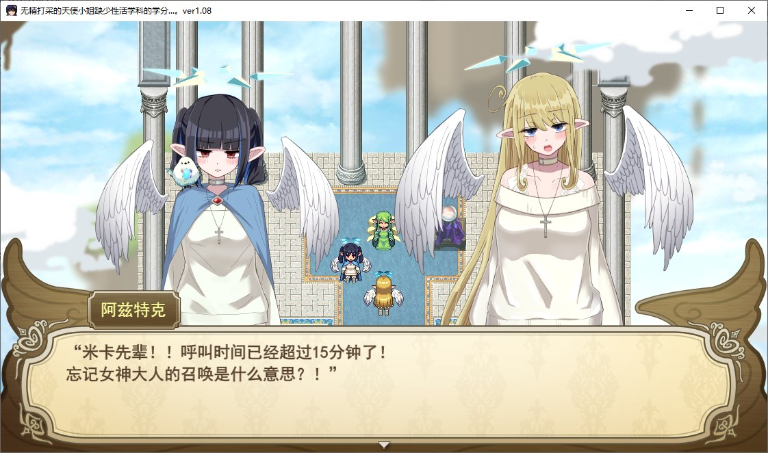 【Japanese RPG/Chinese Translation】Helpless Angel Lacks Credits in the Sex Studies Course - Machine Translation Chinese Version with DLC【New Chinese Translation/1.4G】