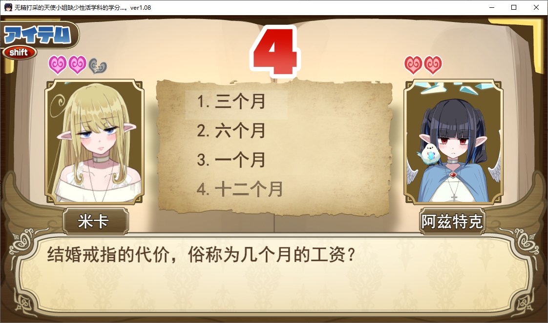 【Japanese RPG/Chinese Translation】Helpless Angel Lacks Credits in the Sex Studies Course - Machine Translation Chinese Version with DLC【New Chinese Translation/1.4G】