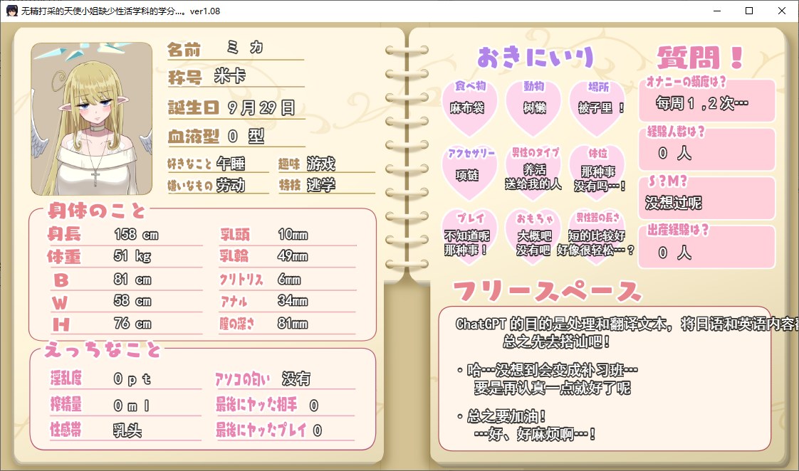 【Japanese RPG/Chinese Translation】Helpless Angel Lacks Credits in the Sex Studies Course - Machine Translation Chinese Version with DLC【New Chinese Translation/1.4G】