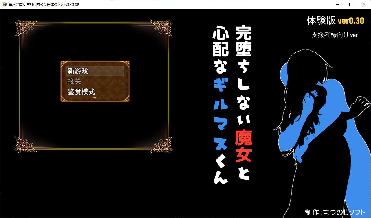 【Japanese RPG/Chinese Translated】The Witch Who Won't Fall and the Concerned President v0.3 Machine Translation Test Version 【New Chinese Translation/1G】