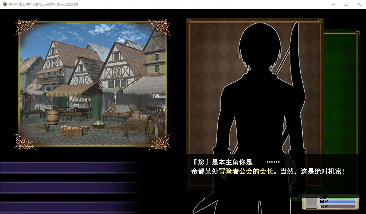 【Japanese RPG/Chinese translated】The Witch Who Won't Fall and the Worrying President v0.3 Machine Translation Test Version 【New Chinese translation/1G】