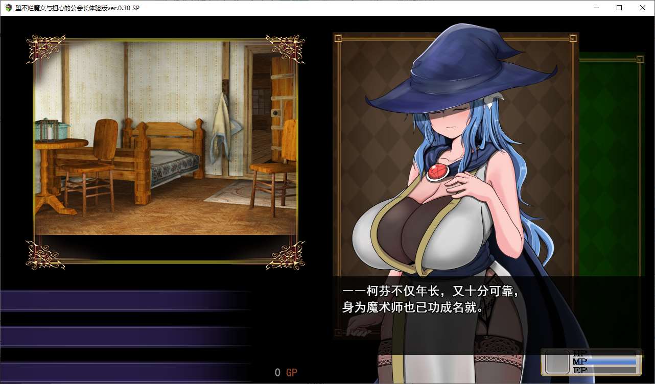 【Japanese RPG/Chinese translated】The Witch Who Won't Fall and the Worrying President v0.3 Machine Translation Test Version 【New Chinese translation/1G】