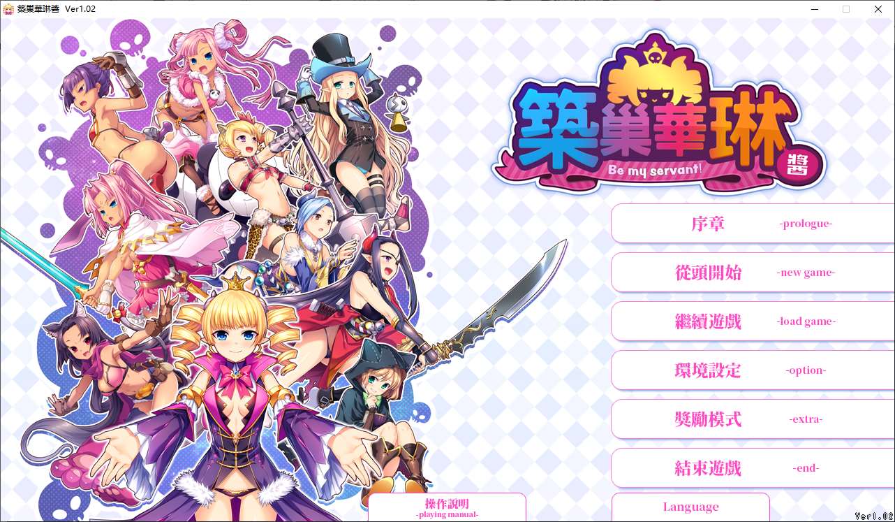 【Management SLG/Chinese/Animated】 Nest Building Hilarin Steam Chinese Version [New Release/3.8G]