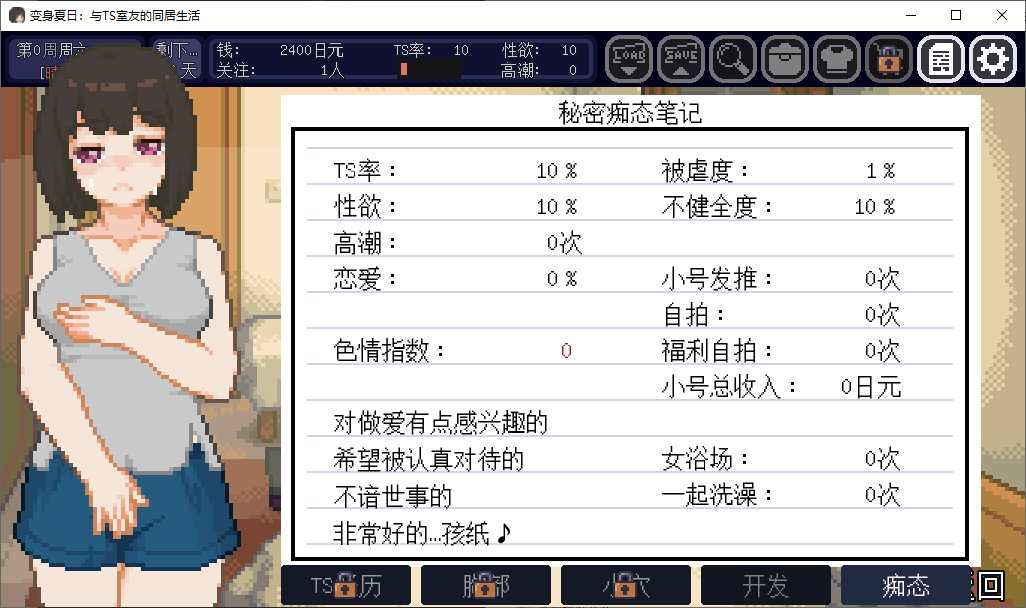 【Pixel SLG/Chinese/Animated】Summer Transformation: Co-living with TS Roommate Steam Infantry Chinese Version【New Release/200M】