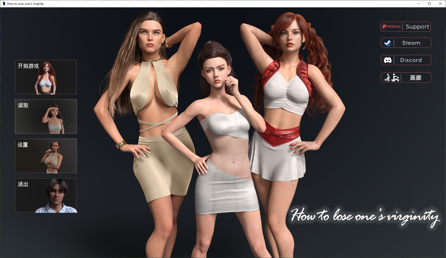 【Western SLG/Chinese/Animated] How to Lose One’s Virginity v0.9 Official Chinese Version [Update/6.5G]