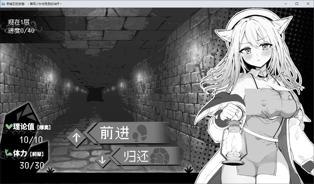 【Black and White RPG/Chinese】Nao is in heat! ~ Beast-Eared Girl and the Sexy Treatment DL Official Chinese Version【New Release/600M】