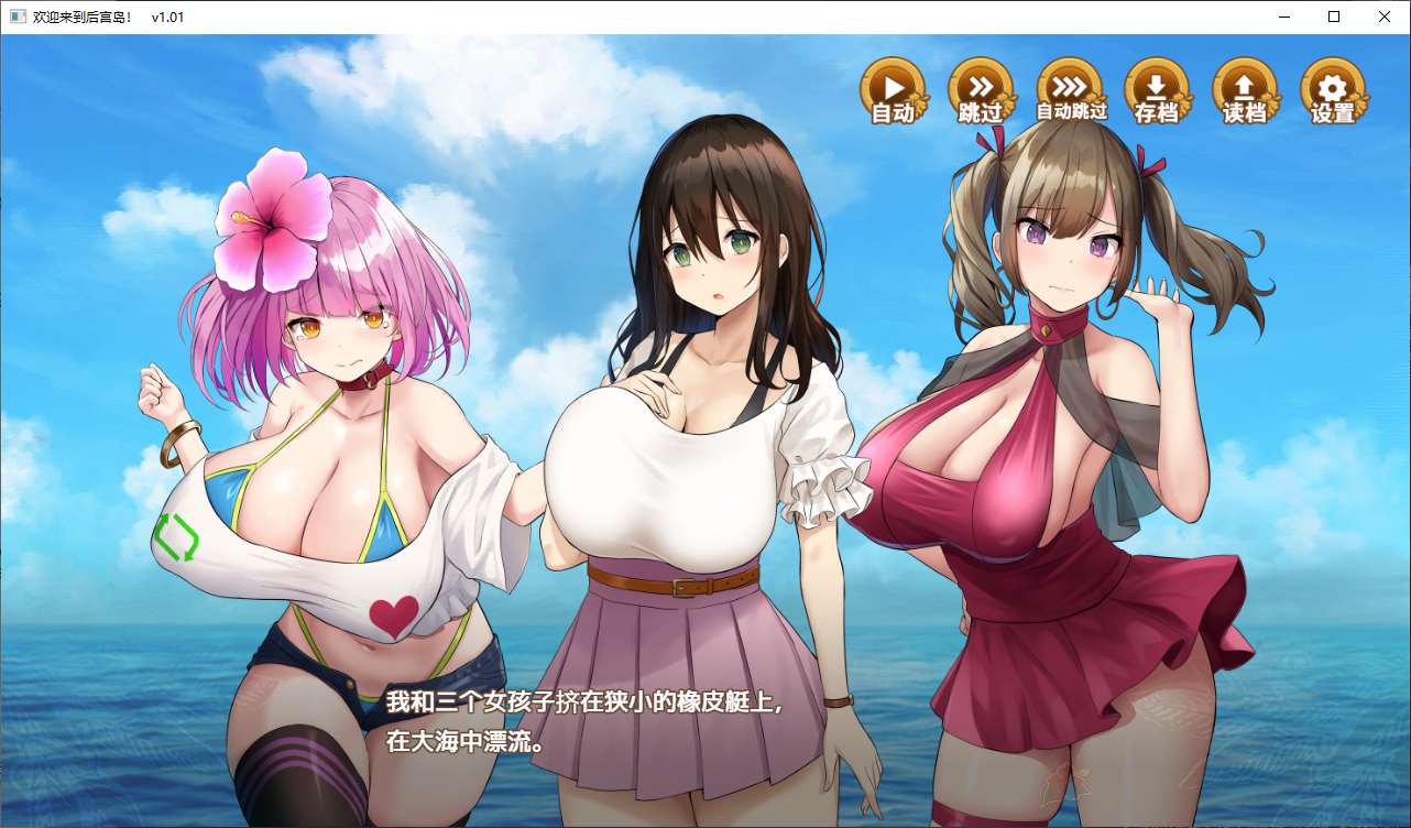 【Management SLG/Chinese/Animated】Welcome to Harem Island Steam Official Chinese Infantry Version【New Release/1G】
