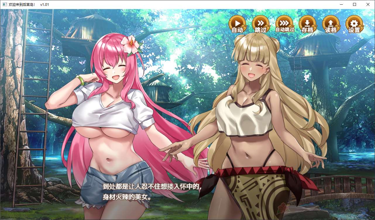 【Management SLG/Chinese/Animated】Welcome to Harem Island Steam Official Chinese Infantry Version【New Release/1G】