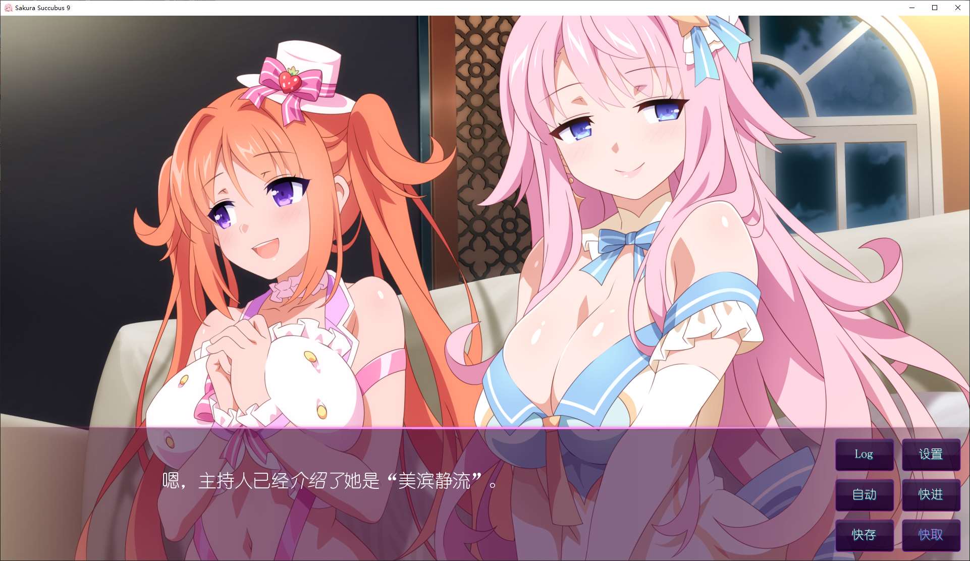 【Basho ADV/Chinese/CV】Sakura Succubus Sakura Succubus 9 STEAM Official Chinese Infantry Edition 【New Work/460M】