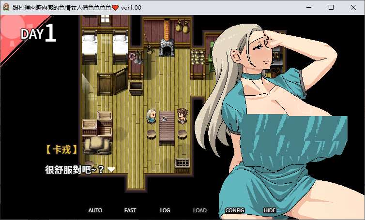 [Japanese RPG/Chinese] Naughty and Cozy with the Busty Women in the Village DL Chinese Version [New Release/520M]
