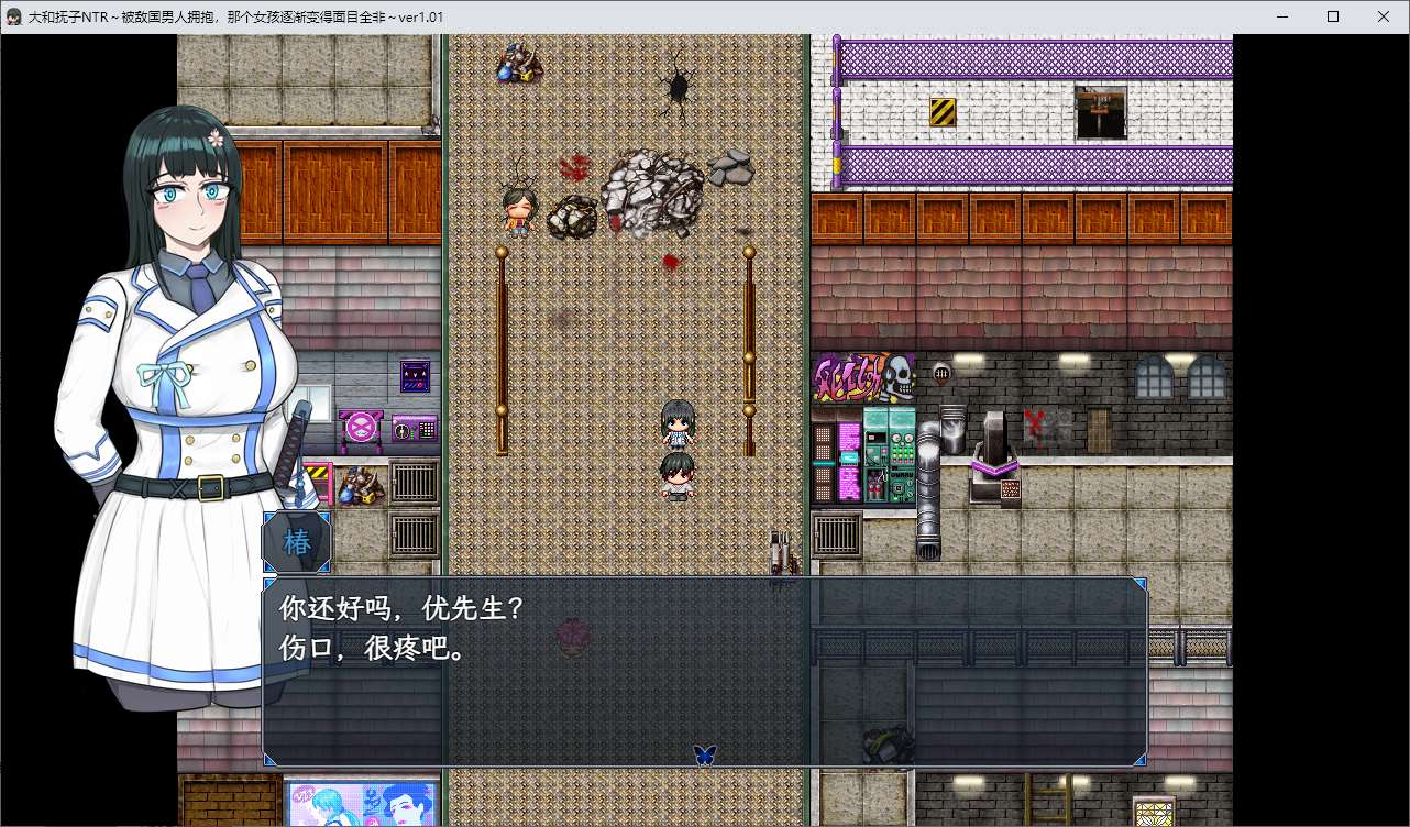 [Yuuzi RPG/Chinese] Yawata Fushiko NTR ~ Embraced by a Foreign Man, the Girl Gradually Becomes Unrecognizable - New Release, 640M, Carefully Translated Chinese Version