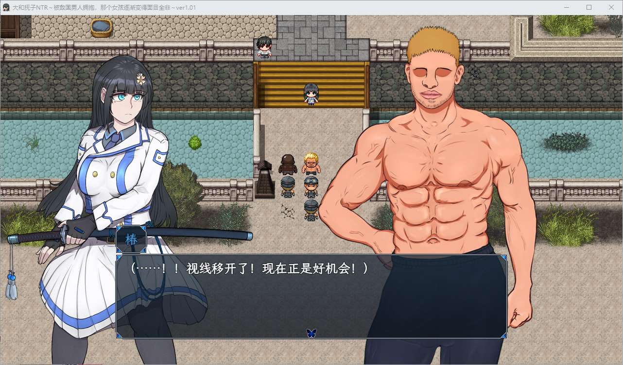 【Japanese RPG/Chinese】Yamato Fuzuko NTR ~ Embraced by the enemy's man, the girl gradually becomes unrecognizable - Professional translation Chinese version【New release/640M】