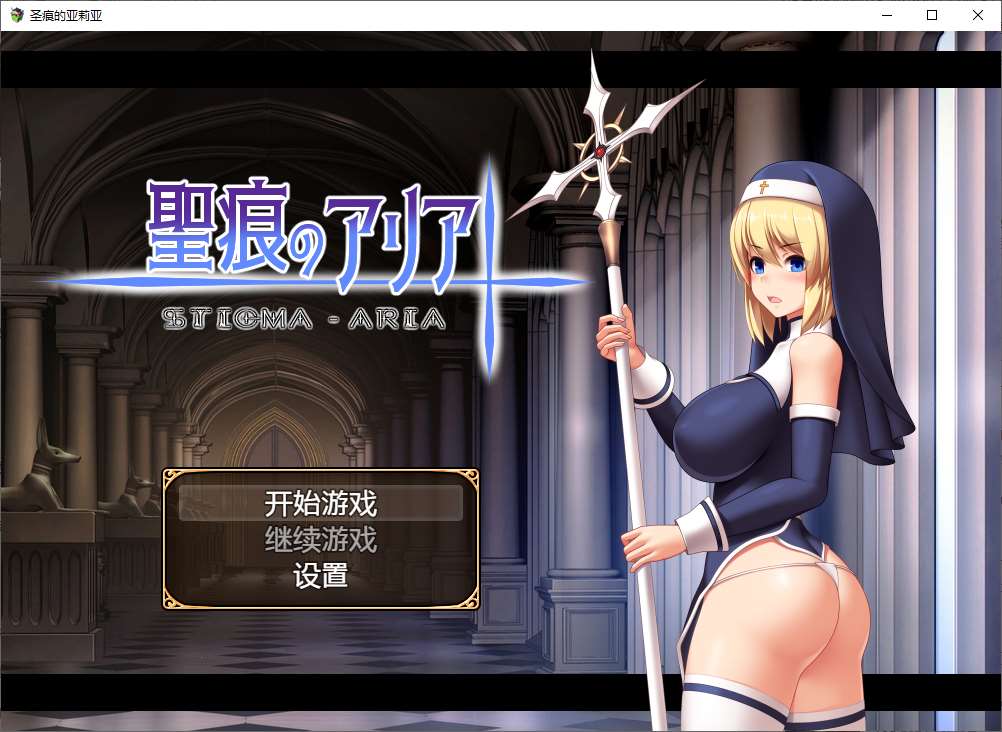 Japanese RPG/Chinese/Animated Aria's Holy Grail Steam Chinese Edition Infantry Version [New Work/910M]