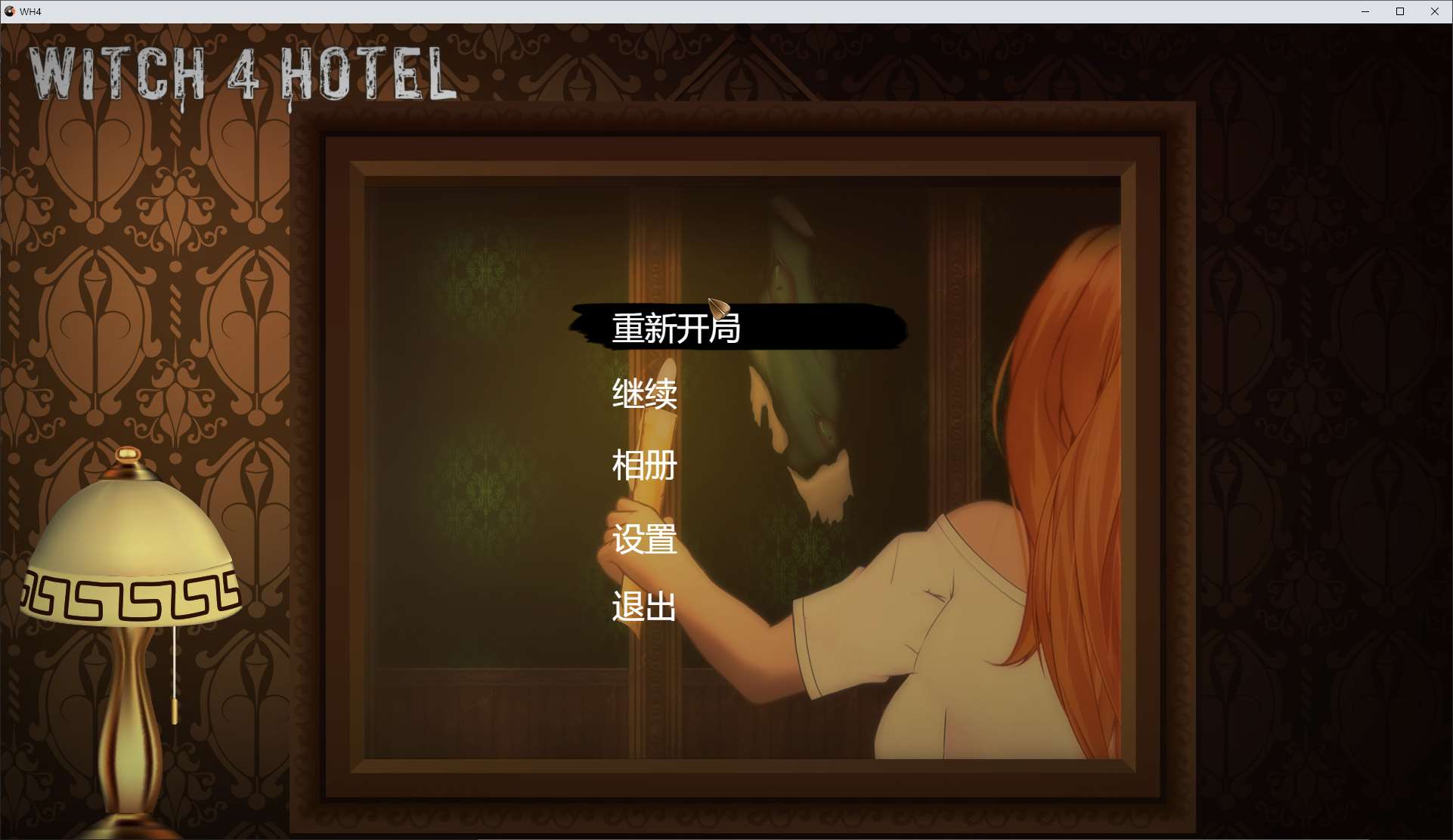 【Decryption SLG/Chinese/Animated】Witch 4 · Hotel Steam Chinese Edition Infantry Version 【New Release/4G】