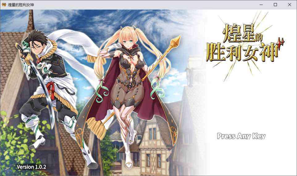 【Japanese RPG/Chinese/Animated】Victory Goddess of the Radiant Star Steam Chinese Version [New Work/3.1G]