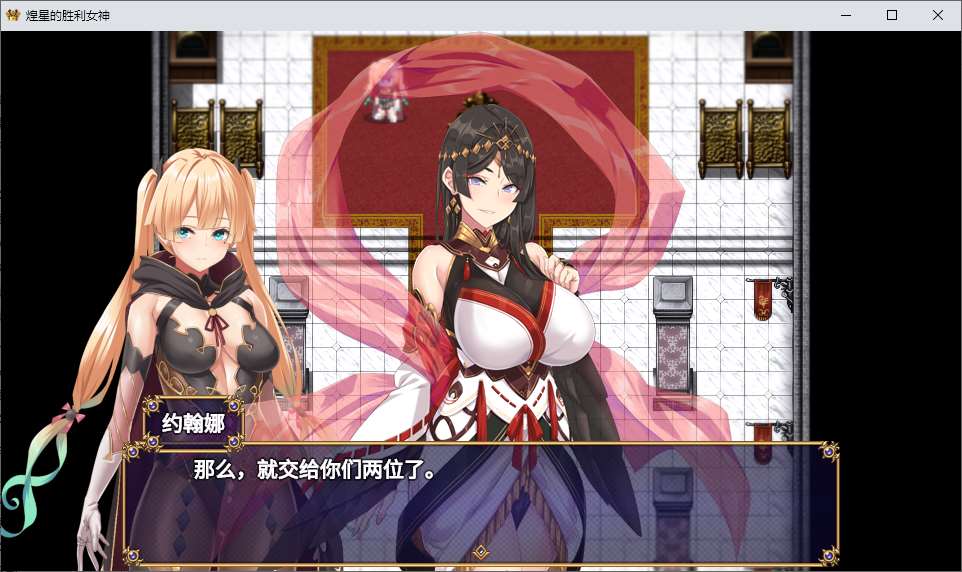 【Japanese RPG/Chinese/Animated】Victorious Goddess of the Radiant Star Steam Chinese Version【New Release/3.1G】