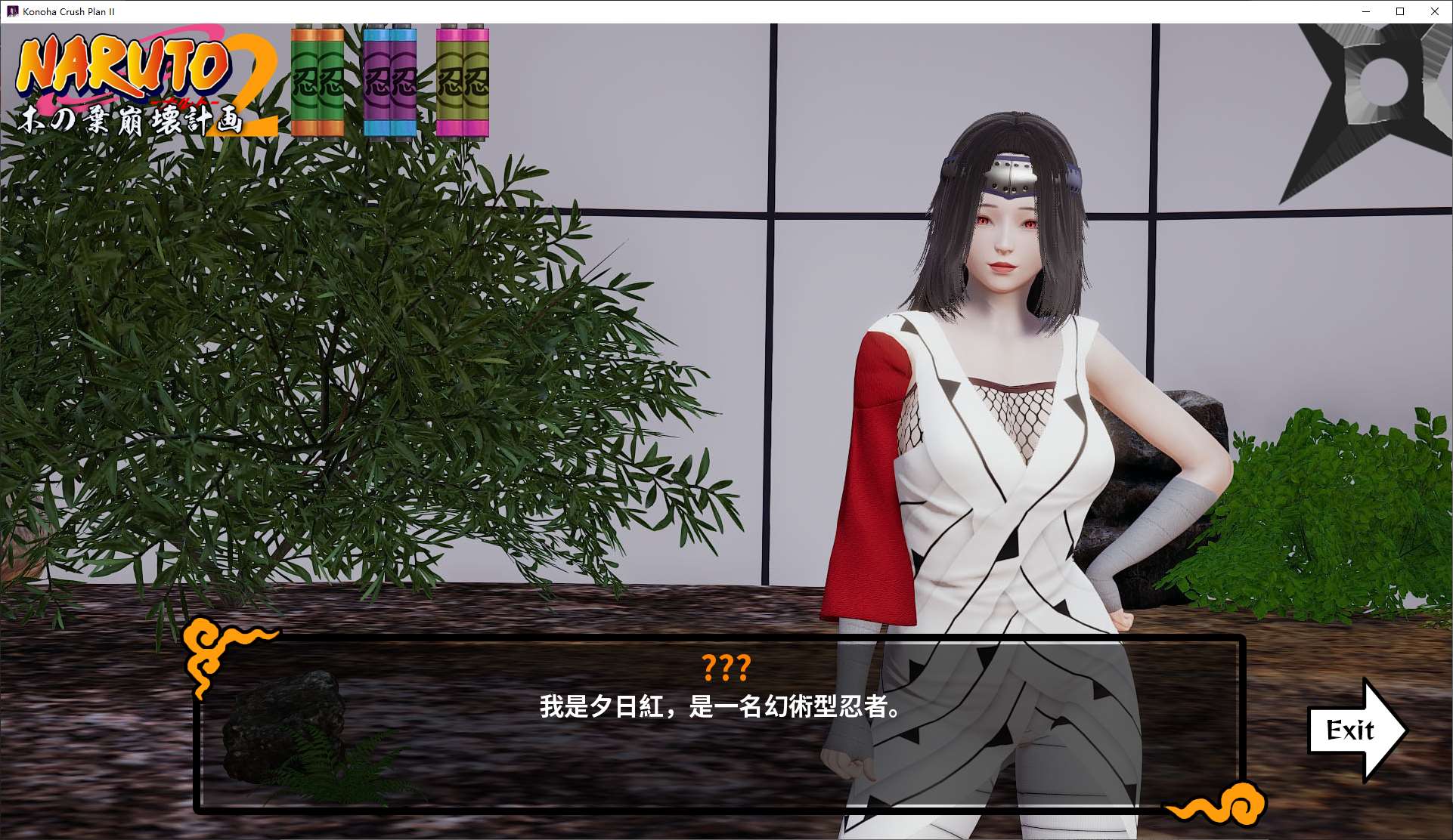 【Western SLG/Chinese】Konoha Crush Plan II v0.4 Android + PC Latest Chinese Version【Update/840M】