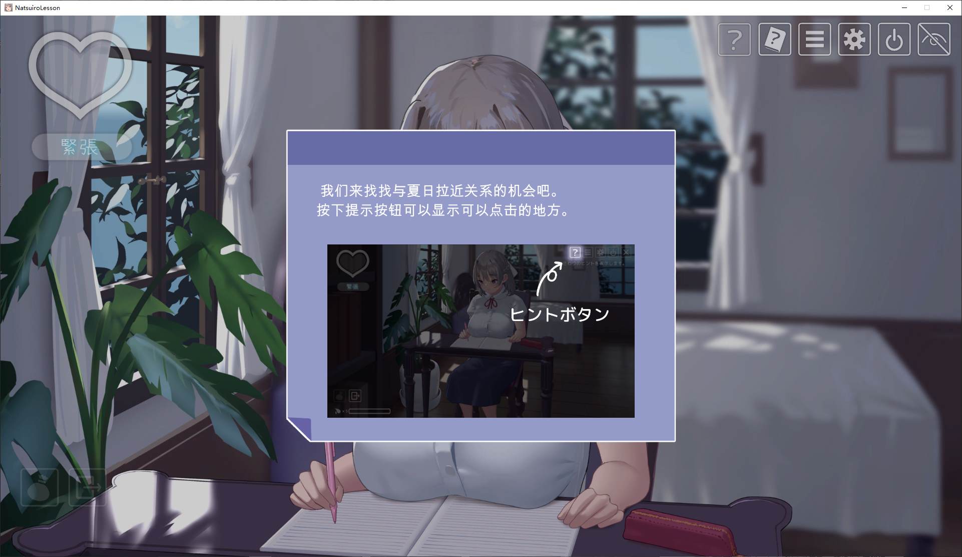 【Japanese SLG/Chinese translated/animated】Summer Course ~ Last Summer Time Machine Translation Version【New Game/13G】
