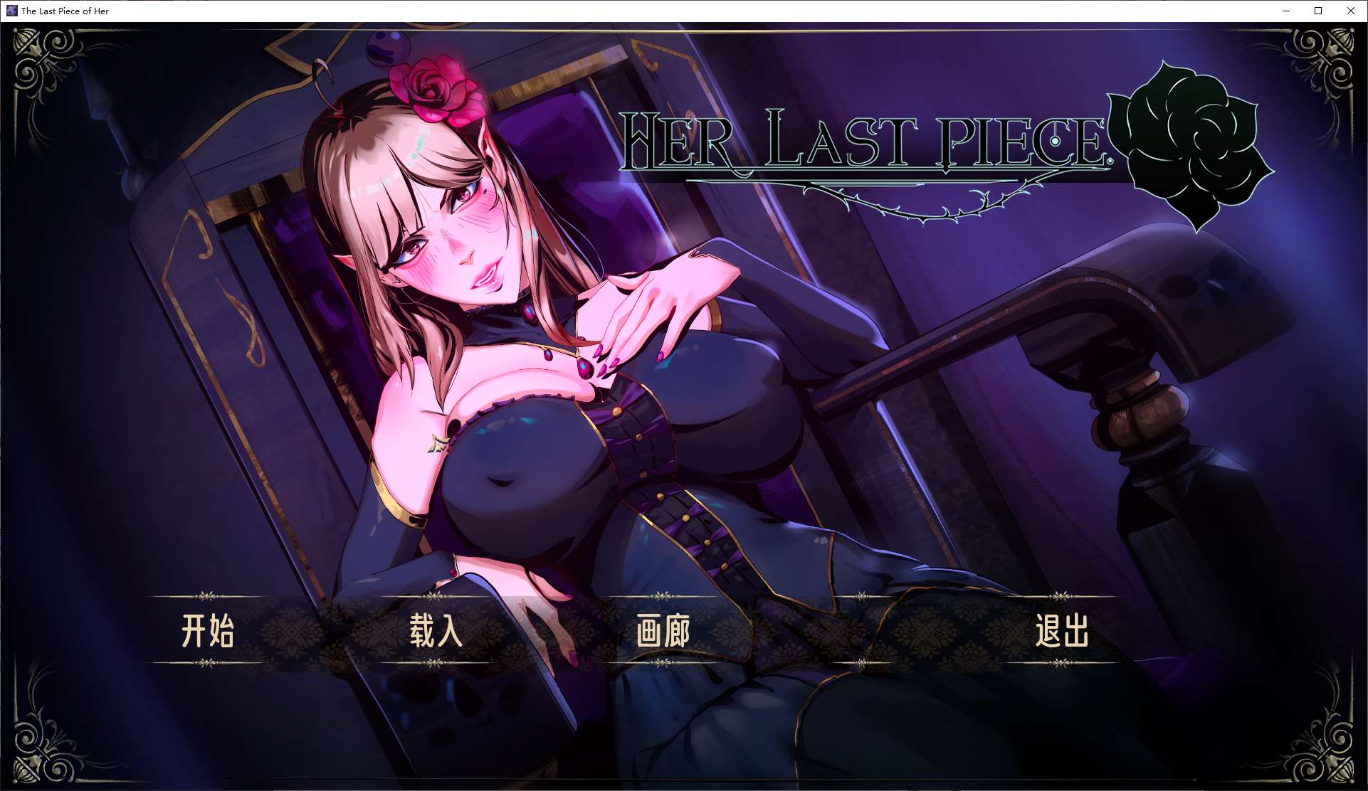 【Western SLG/Chinese/Animated】Her Last Work v9-10 Latest Chinese Version [Update/870M]