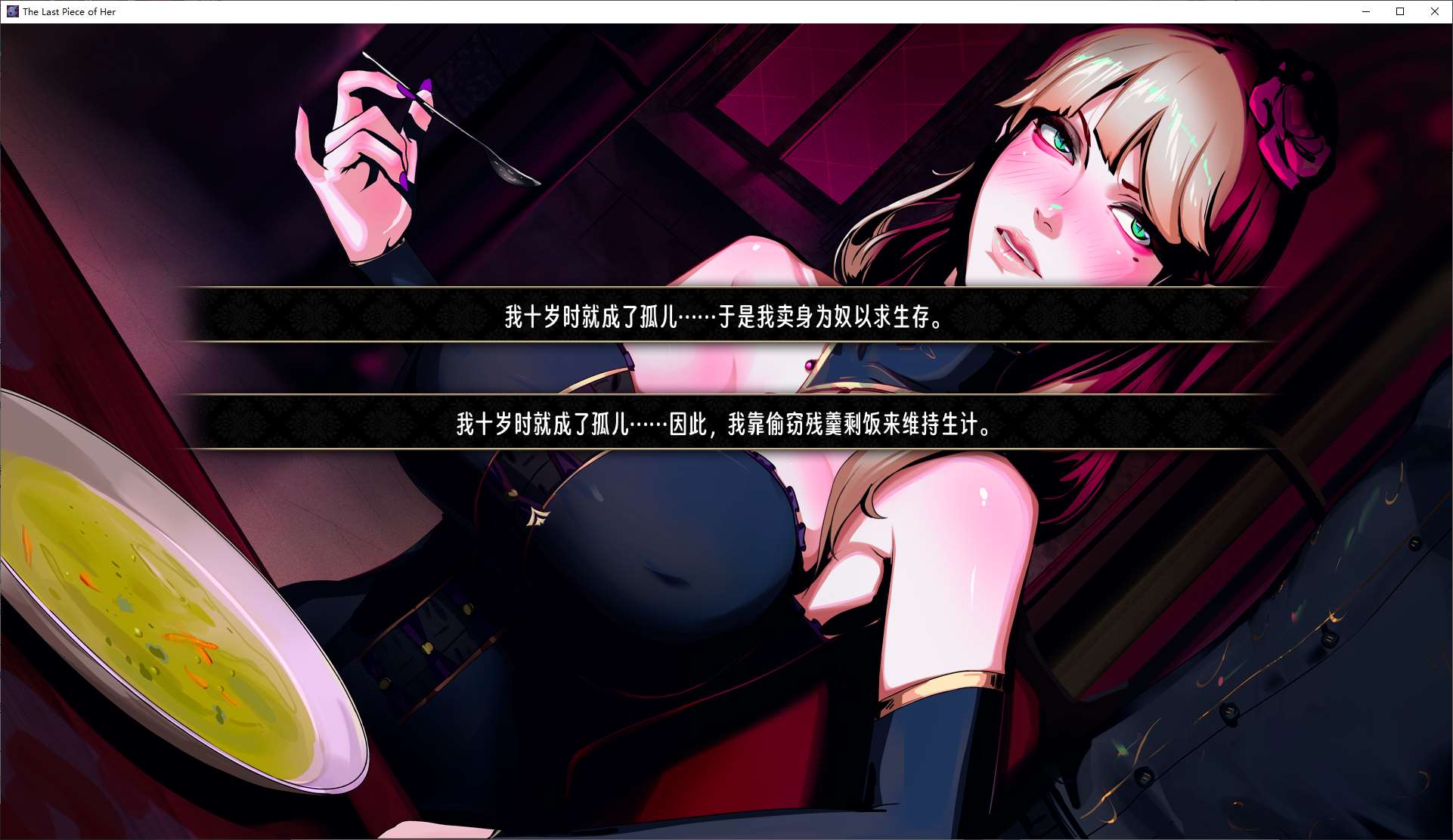 【Western SLG/Chinese/Animated】Her Last Piece v9-10 Latest Chinese Version【Update/870M】