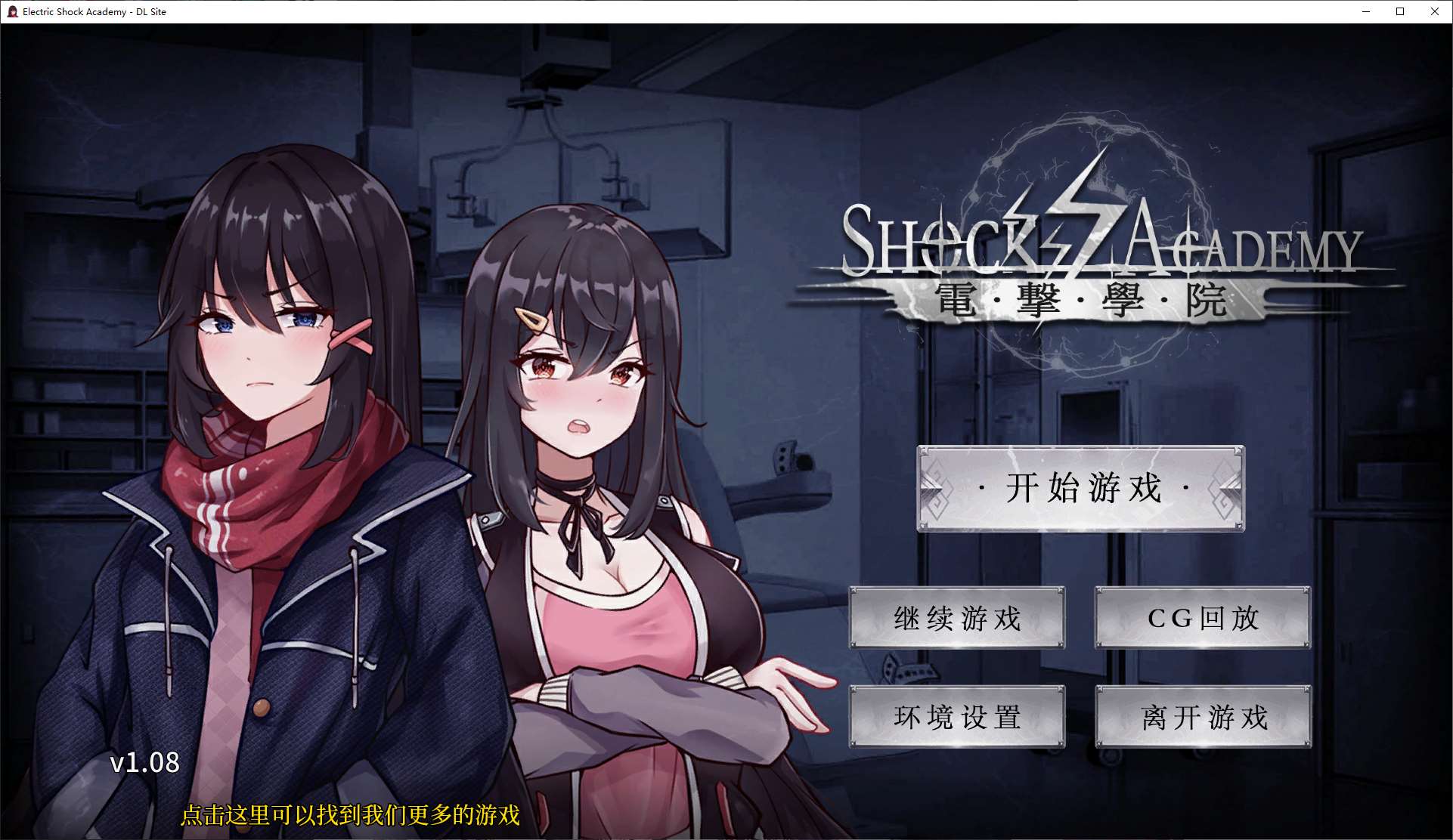 【Japanese ADV/Chinese] Electric Impact Academy DL Official Chinese Version [New Release/330M]
