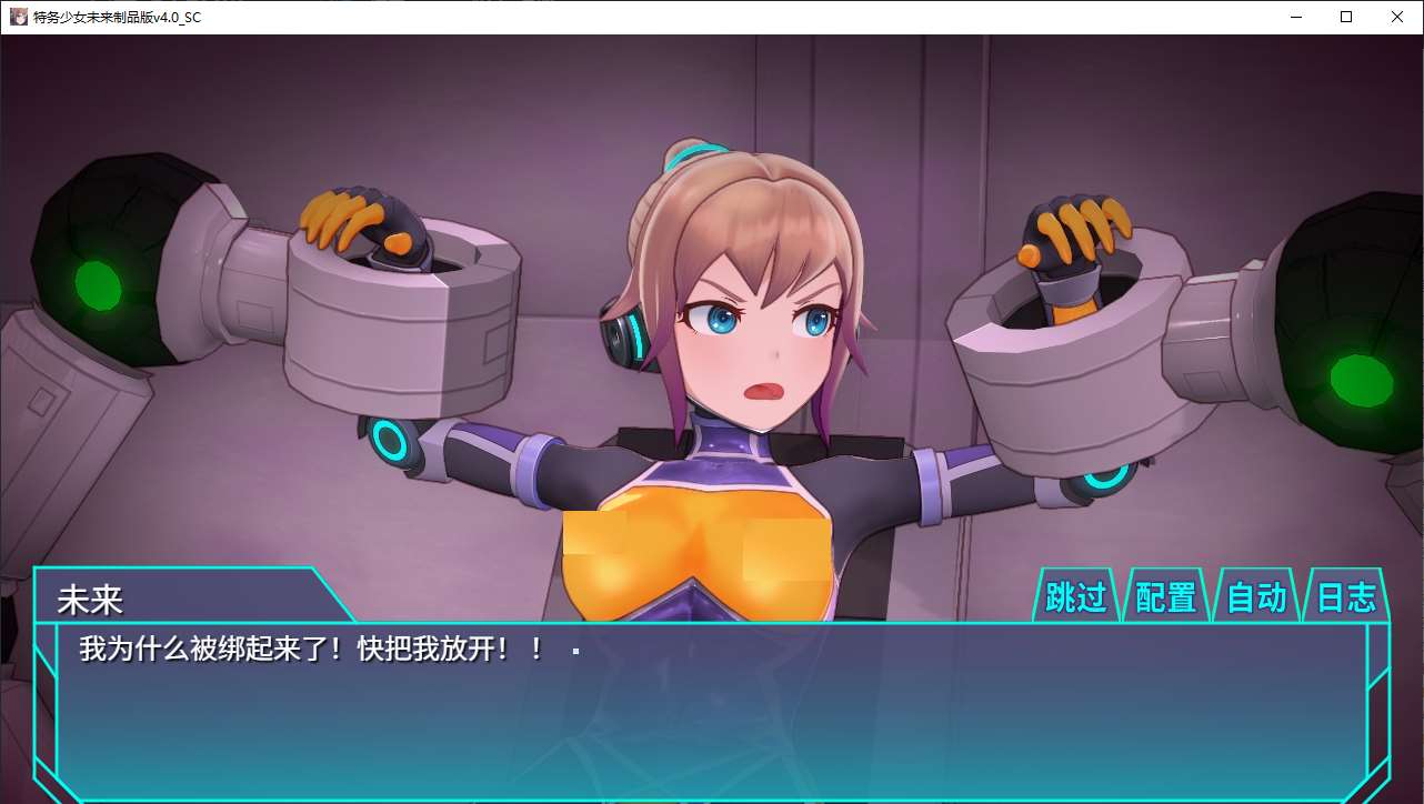 【Japanese SLG/Chinese/Animated】Agent Girl Future Ultimate Mechanical T Teaching STEAM Chinese Version【New Release/2G】