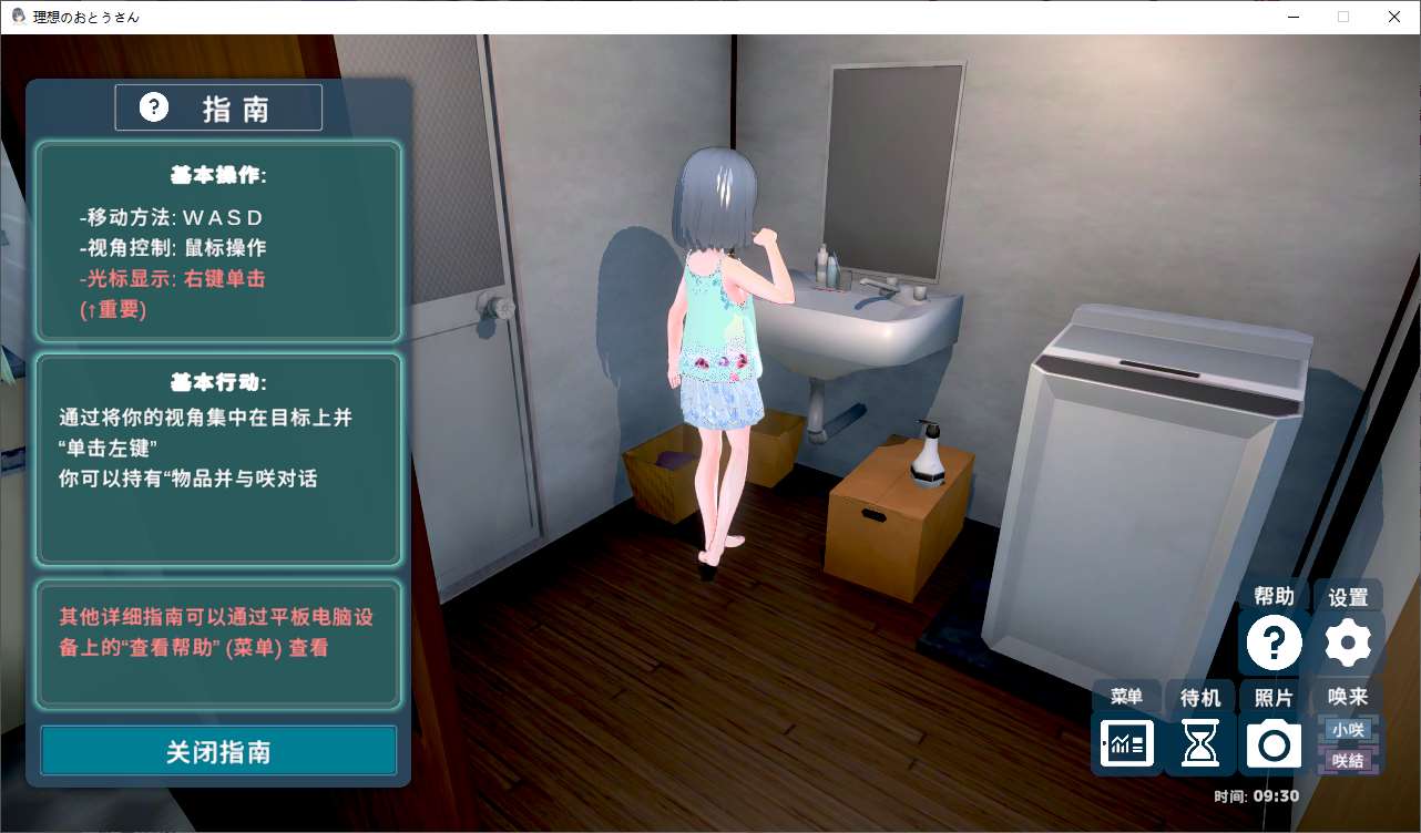【3D Raising/Chinese/Animated】Ideal Father ~ Living with My Beloved Daughter, with DLC DL Chinese Version【New Game/970M】