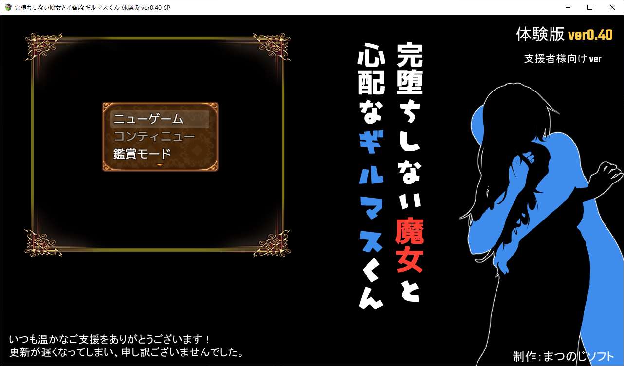 [Japanese RPG/Chinese Translated] The Unfallen Witch and the Concerned President v0.4 Machine Translation Test Version [New Chinese Translation/1.1G]