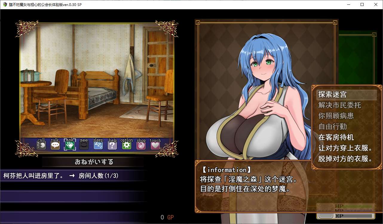【Japanese RPG/Chinese translated】The Witch Who Won't Fall and the Worrying President v0.4 Machine Translation Test Version 【New Chinese translation/1.1G】