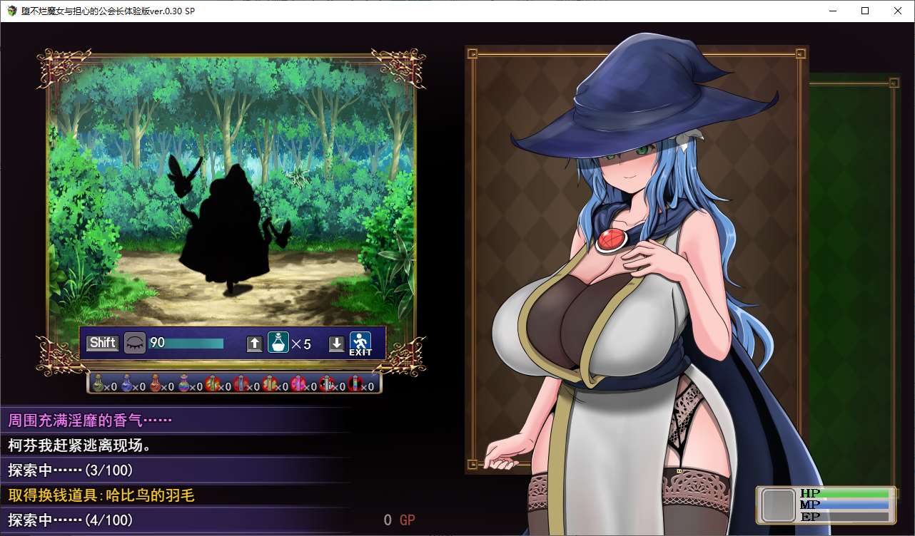 【Japanese RPG/Chinese translated】The Witch Who Won't Fall and the Worrying President v0.4 Machine Translation Test Version 【New Chinese translation/1.1G】