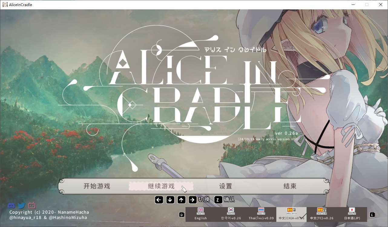 【Japanese ACT/Chinese】Alice In Cradle v0.26C Official Chinese Version [Update 5/00M]