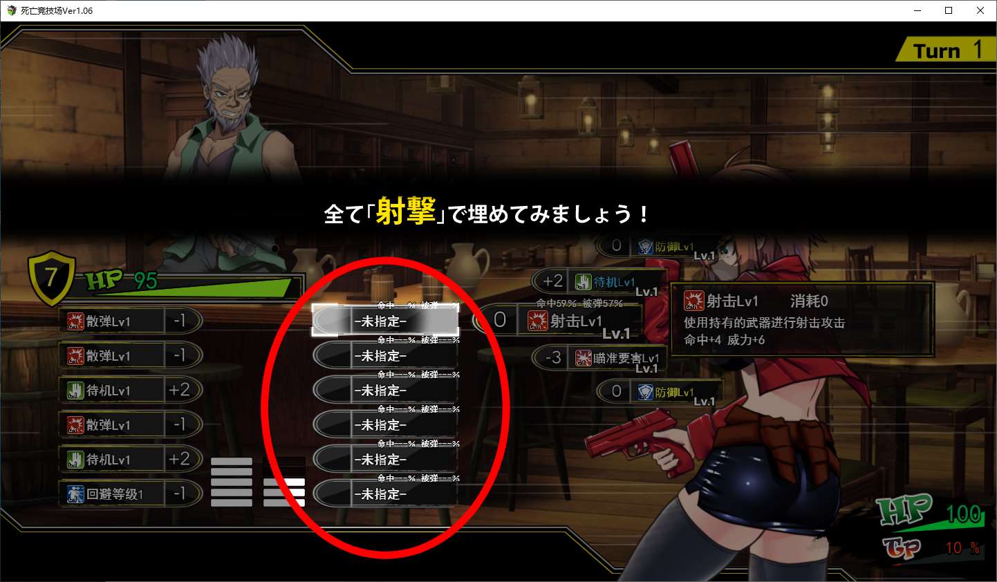 【Japanese RPG/Chinese】Death Arena Machine Translation Chinese Version【New Release/1.6G】