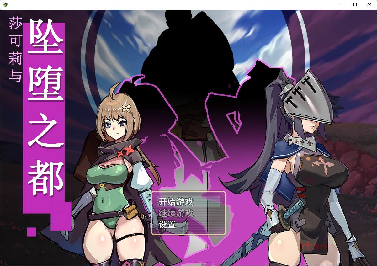 【Japanese RPG/Chinese] Sakura and the Fallen City Steam Chinese Edition Infantry Version 【New Release/820M】