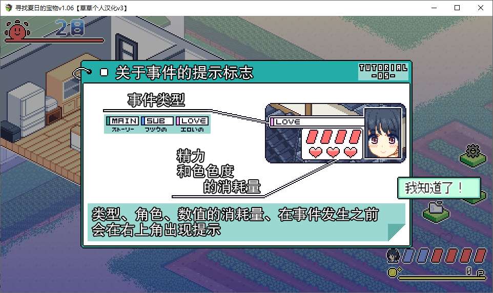 【Pixel SLG/Chinese】Rural Hobbies Summer Talk Steam Official Chinese Infantry Version 【New Game/480M】