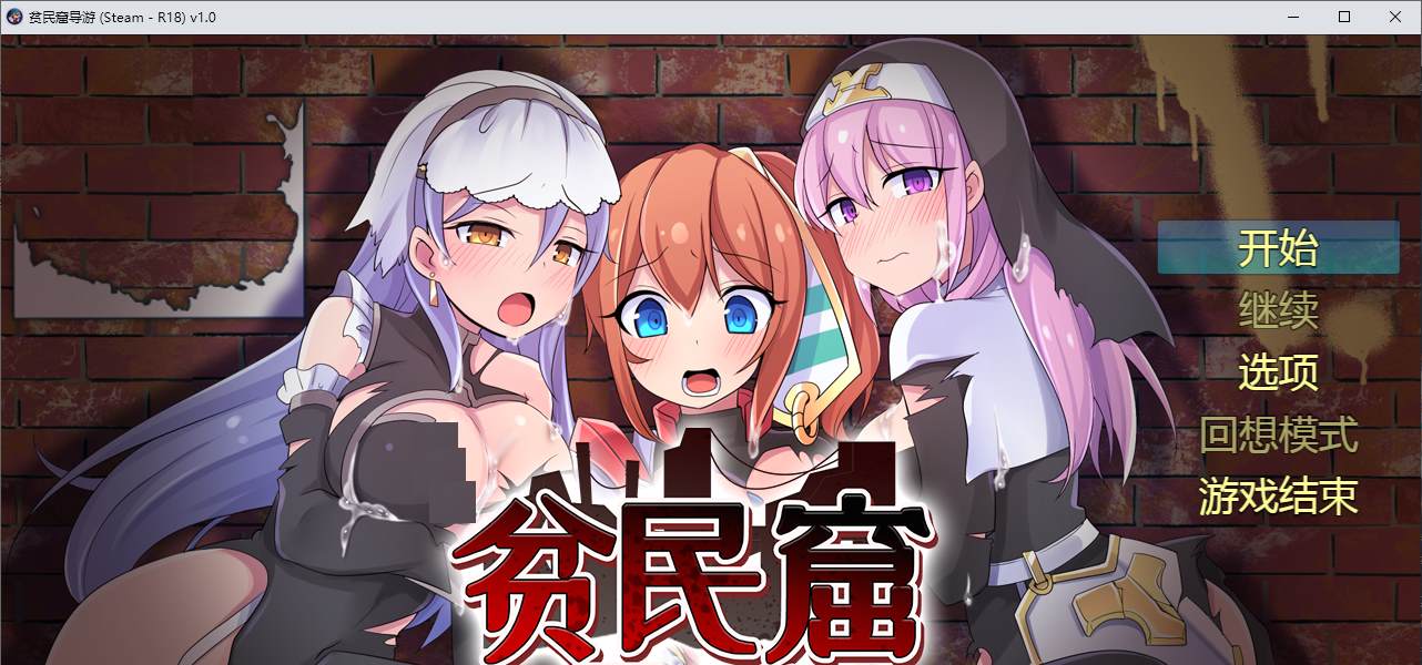 【Japanese RPG/Chinese】 Slum Guide Staem Chinese Version 【New Release/860M】