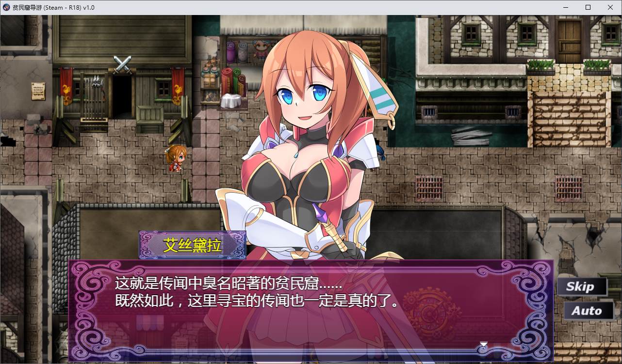 【Japanese RPG/Chinese】Slum Guide staem Chinese Version【New Game/860M】