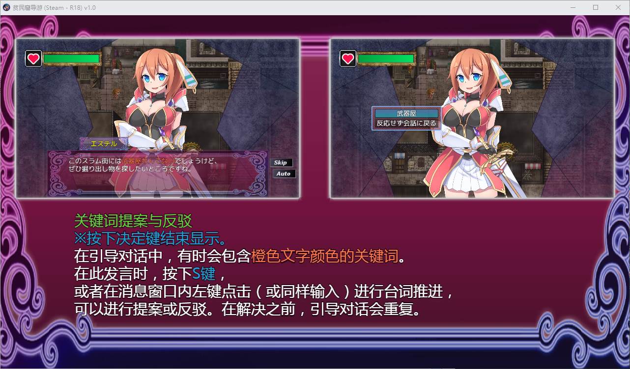 【Japanese RPG/Chinese】Slum Guide staem Chinese Version【New Game/860M】