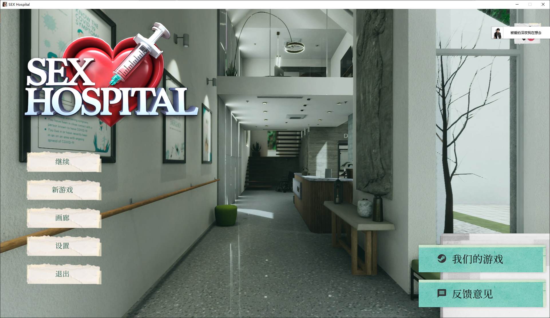 【Western SLG/Chinese/Full Animated】SEX Hospital Steam Chinese Edition Infantry Version 【New Release/4.5G】