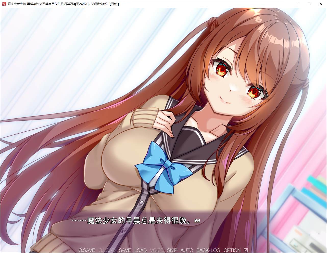 [Japanese ADV/Chinese Translated/Full Voice] Magical Girl Kaori - Machine Translation Chinese Version [New Chinese Translation/2.6G]